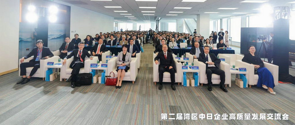 我会陈越华会长参加第二届湾区中日企业高质量发展交流会 (2).jpg