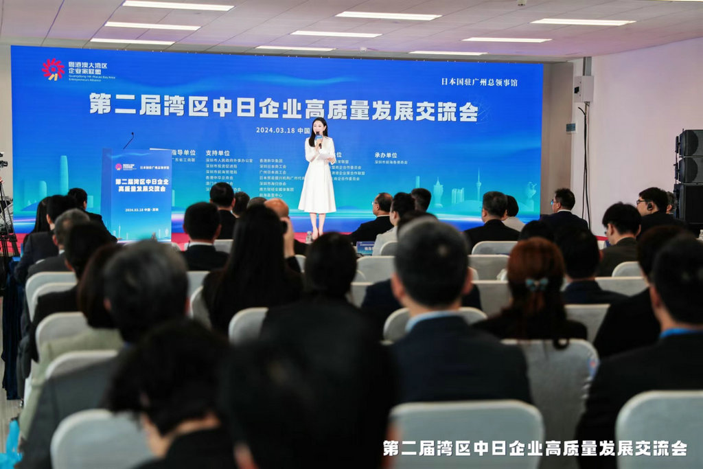 我会陈越华会长参加第二届湾区中日企业高质量发展交流会.jpg