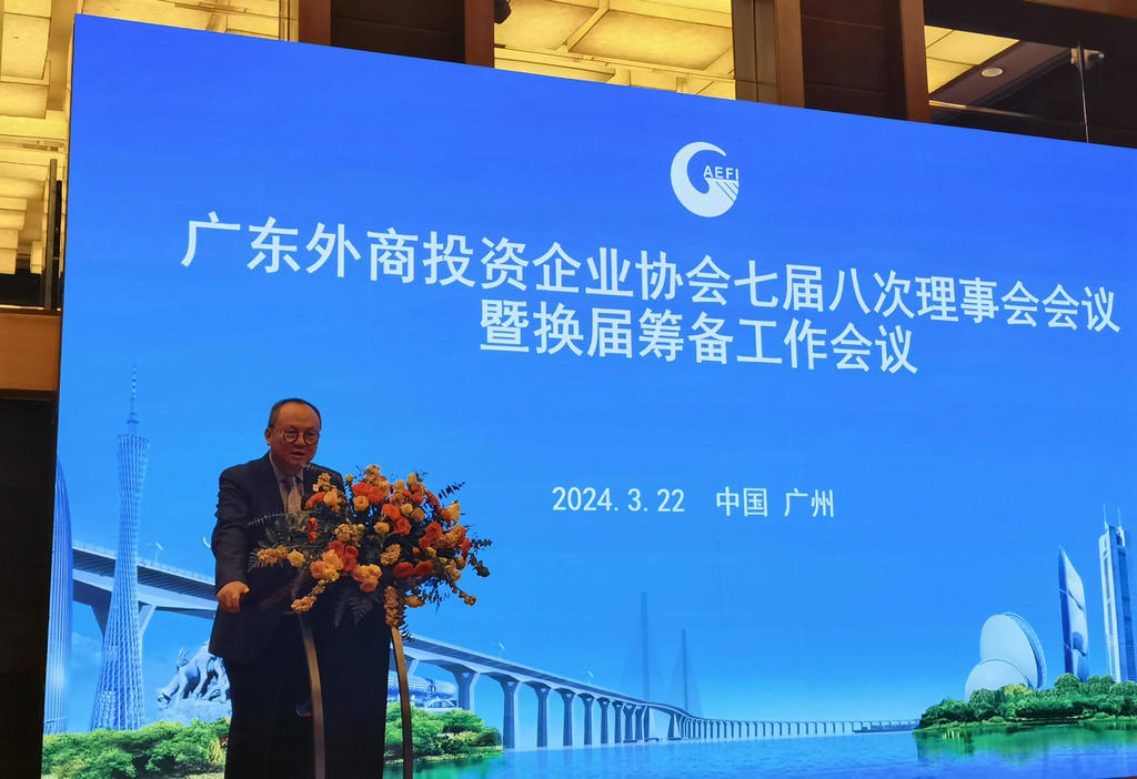 协会七届八次理事会议暨换届筹备工作会议成功召开 (2).jpg