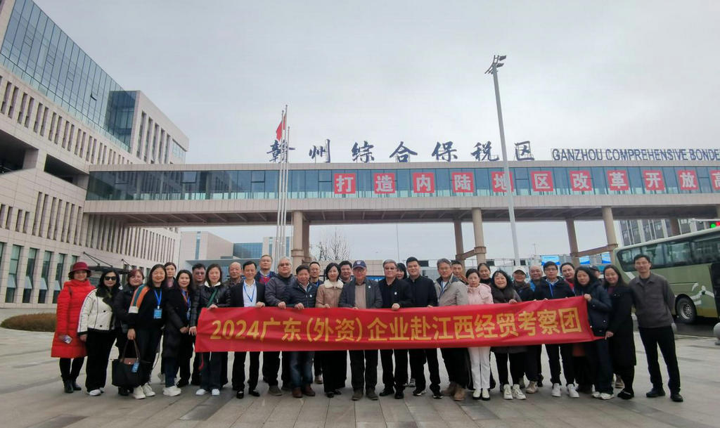 我会组织广东（外资）企业赴江西开展经贸考察活动.jpg