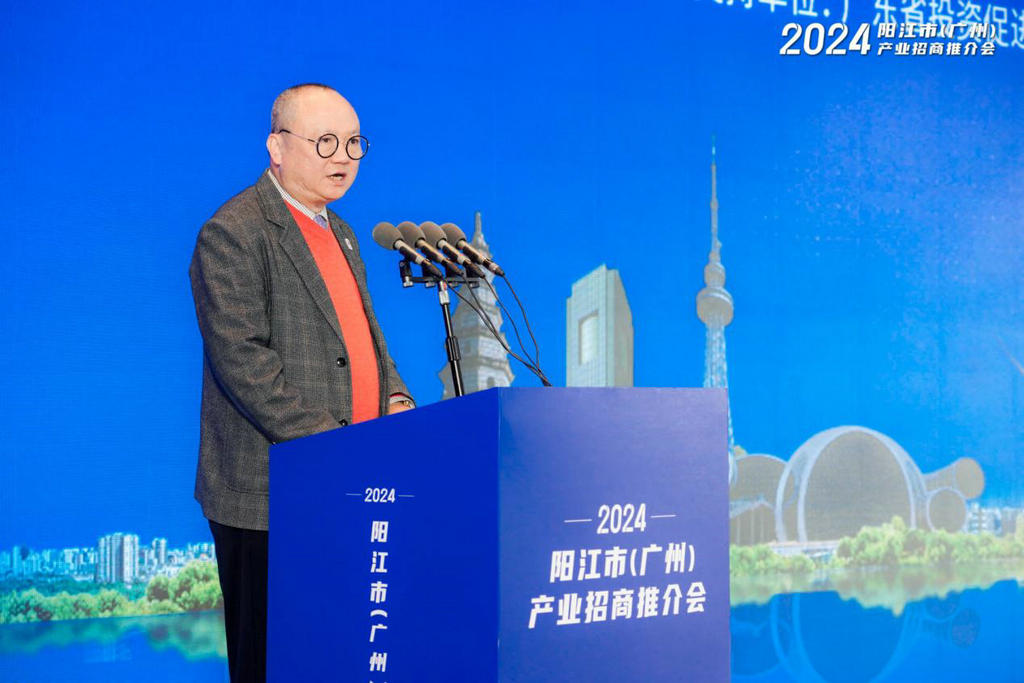 我会应邀出席2024阳江市（广州）产业招商推介会 (2).jpg