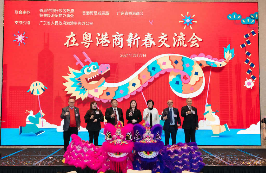 我会应邀出席香港驻粤办“在粤港商新春交流会”.jpg