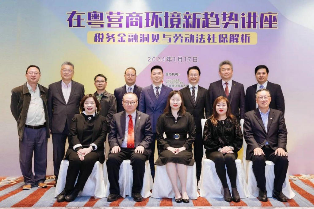 香港驻粤办主办我会协办在粤营商环境新趋势讲座 (2).jpg