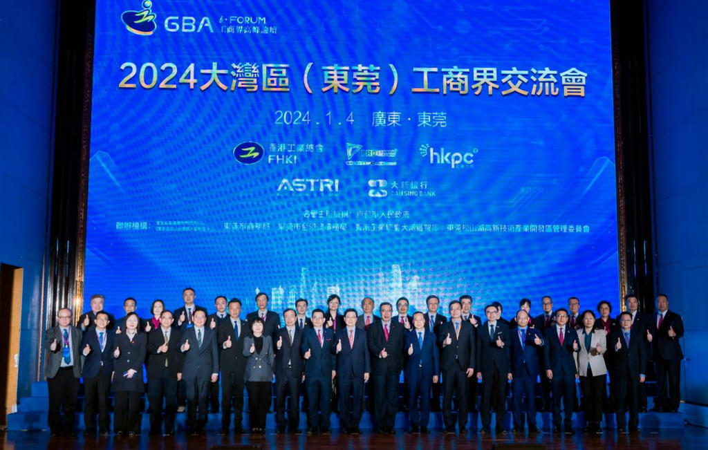 我会陈越华会长应邀出席2024大湾区（东莞）工商界高峰论坛及交流会.jpg