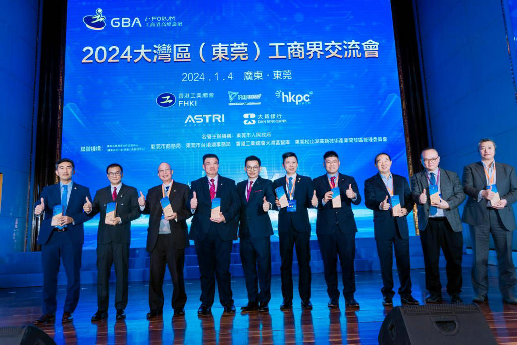 我会陈越华会长应邀出席2024大湾区（东莞）工商界高峰论坛及交流会 (2).jpg