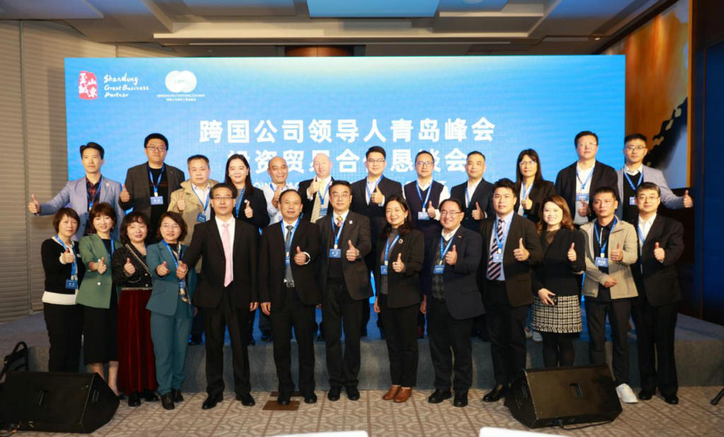 我会组织跨国企业会员代表出席跨国公司领导人青岛峰会投资贸易合作恳谈会.jpg