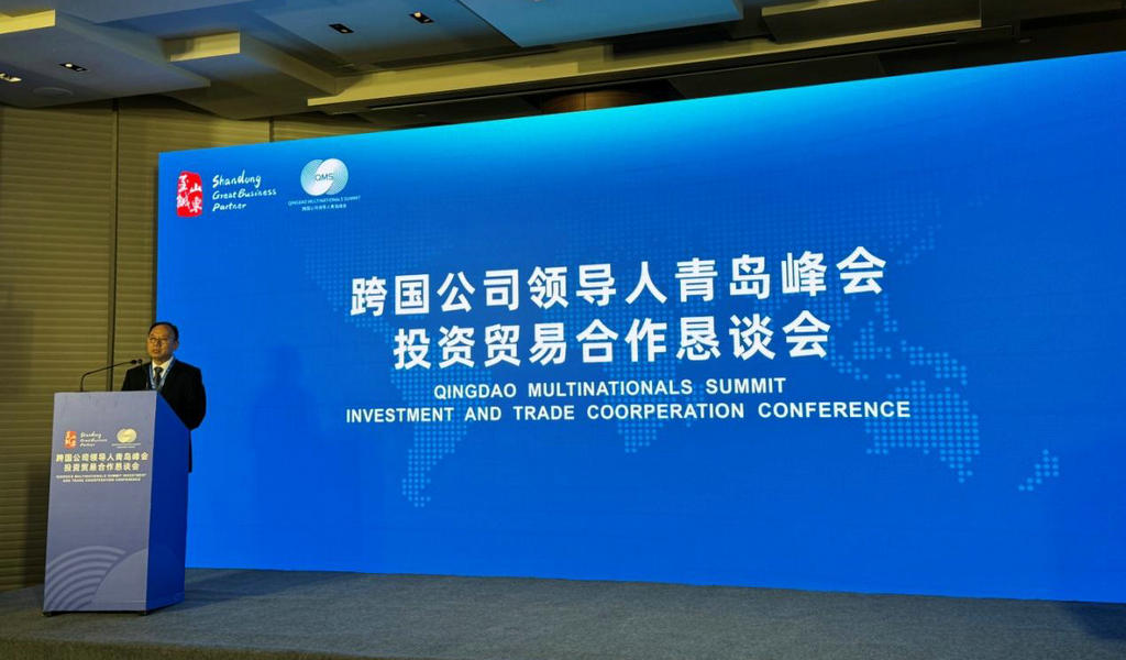 我会组织跨国企业会员代表出席跨国公司领导人青岛峰会投资贸易合作恳谈会 (2).jpg