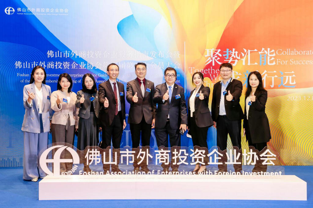 我会应邀出席佛山协会2023年会员大会.jpg