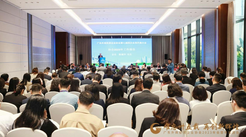 协会七届四次会员代表大会暨2023年度酒会成功召开.jpg