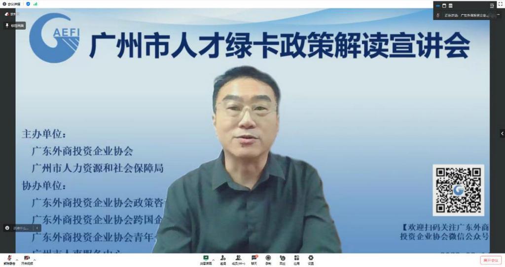 我会成功举办2023年广州市人才绿卡政策解读宣讲会.jpg