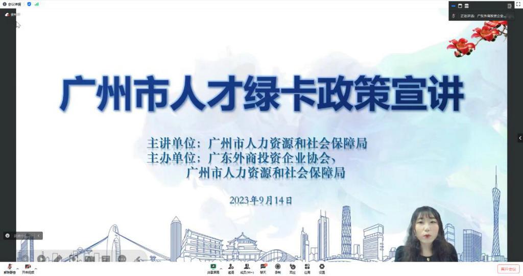 我会成功举办2023年广州市人才绿卡政策解读宣讲会 (2).jpg