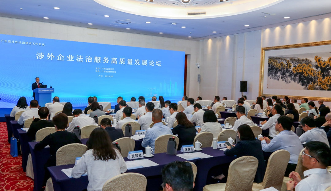 我会参加涉外企业法治服务高质量发展论坛.jpg