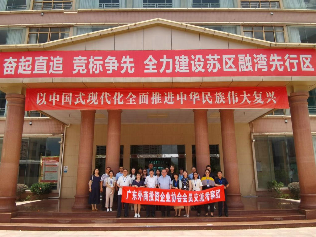 我会组织粤港澳大湾区外资企业赴梅州考察投资环境2.jpg