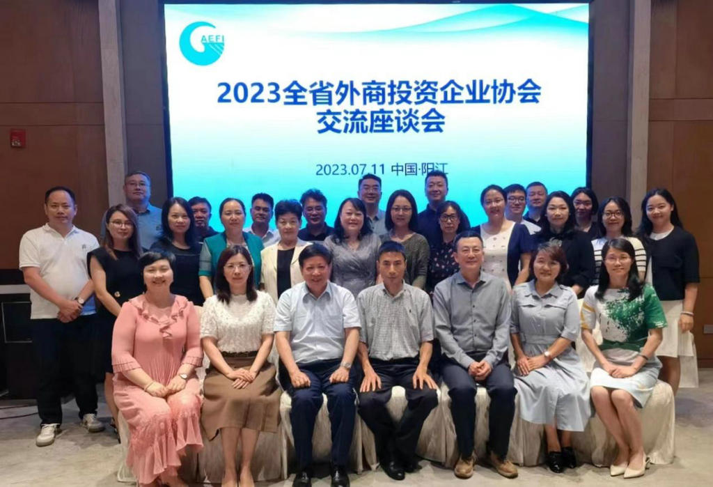 我会成功举办2023年全省外商投资企业协会交流座谈会暨考察活动.jpg