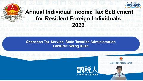 我会协办的2022年度个人所得税综合所得汇算线上宣讲会成功举办.jpg