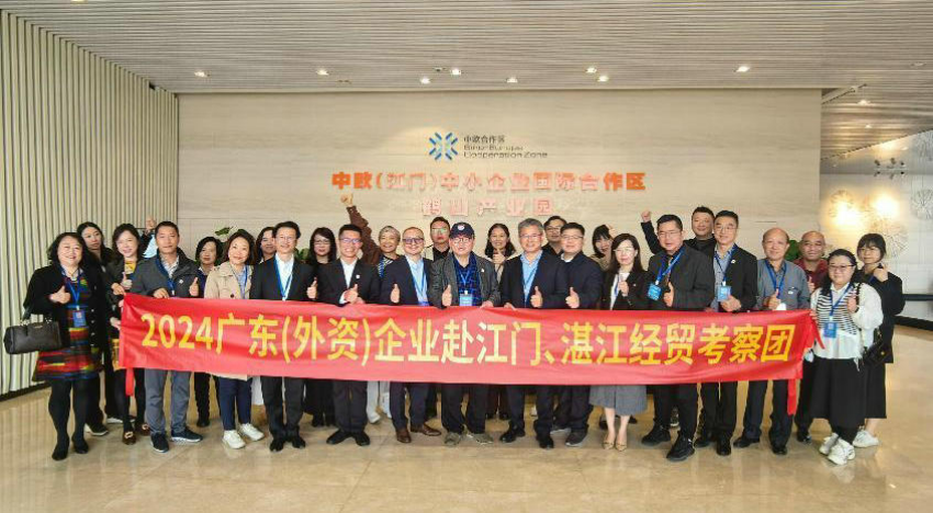 我会组织会员企业赴江门、湛江开展考察投资环境.jpg