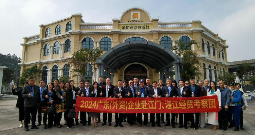 我会组织会员企业赴江门、湛江开展考察投资环境 (2).jpg