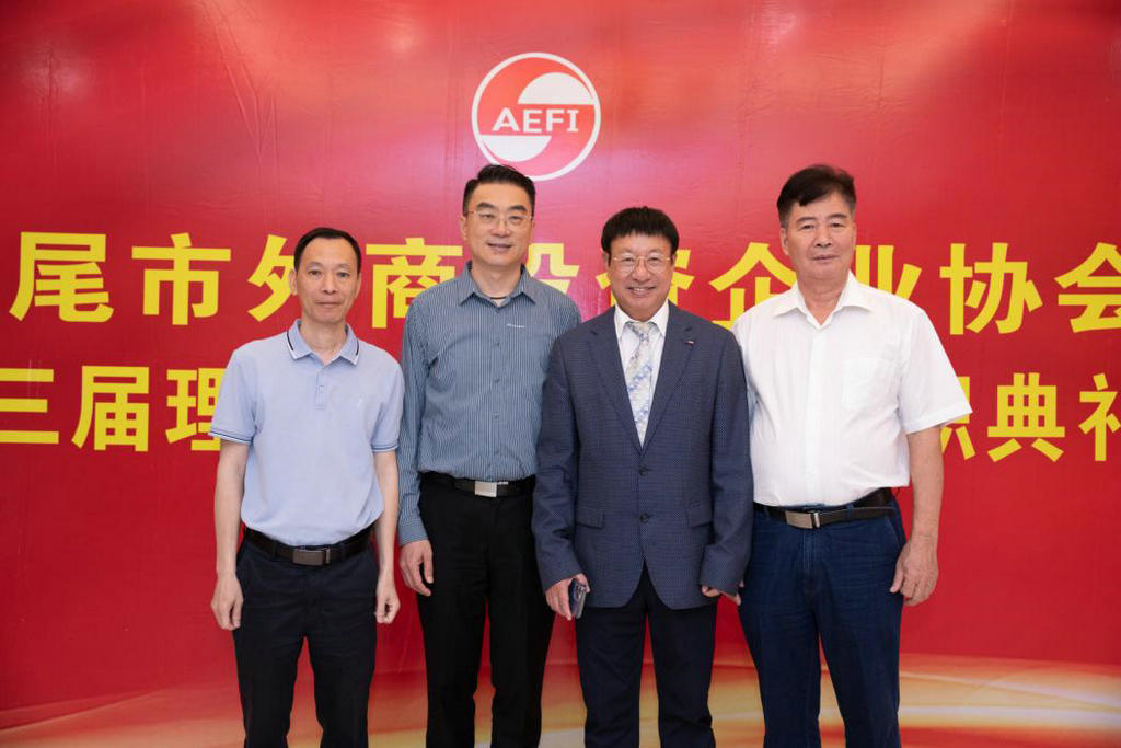 我会应邀出席汕尾市外商协会第三届理事会就职典礼 (2).jpg