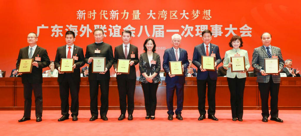 我会出席广东海外联谊会八届一次理事大会 (2).jpg