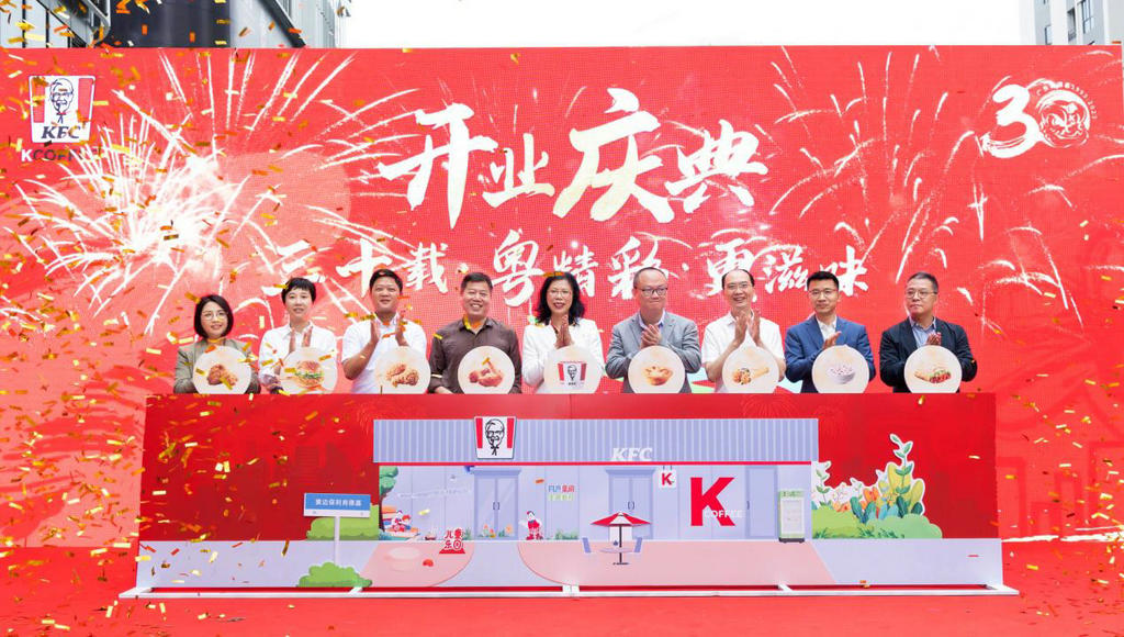 肯德基30周年庆典.jpg
