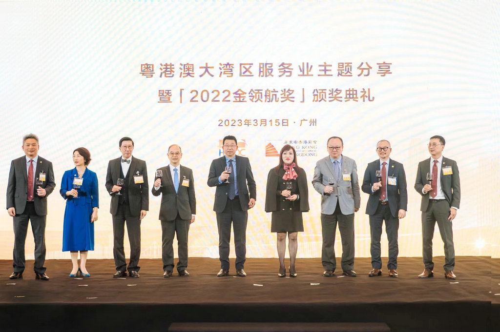 我会陈越华会长出席粤港澳大湾区服务业主题分享暨「2022金领航奖」颁奖典礼 (2).jpg