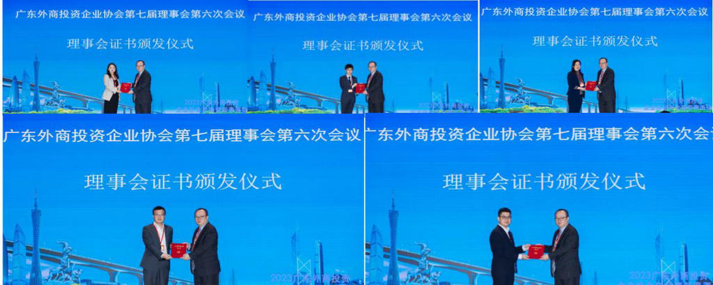 广东外商投资企业协会2023年会暨新春酒会成功召开 (5).jpg
