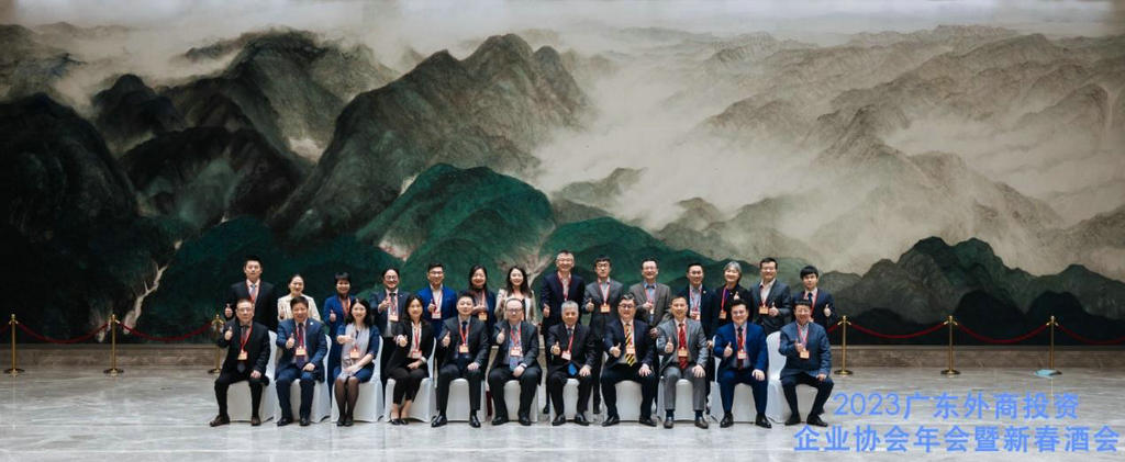 广东外商投资企业协会2023年会暨新春酒会成功召开6.jpg