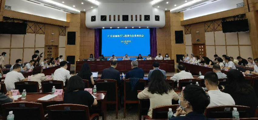 我会组织会员企业参加省商务厅召开的港澳台企业座谈会 (2).jpg