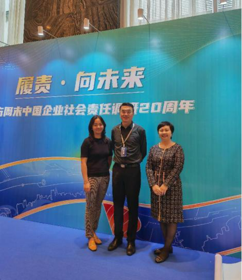 我会受邀出席第十五届中国企业社会责任年会 (2).jpg