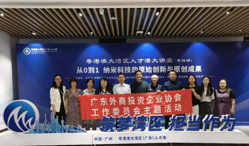 我会积极支持“粤港澳大湾区人才港大讲堂”第四讲 (3).jpg
