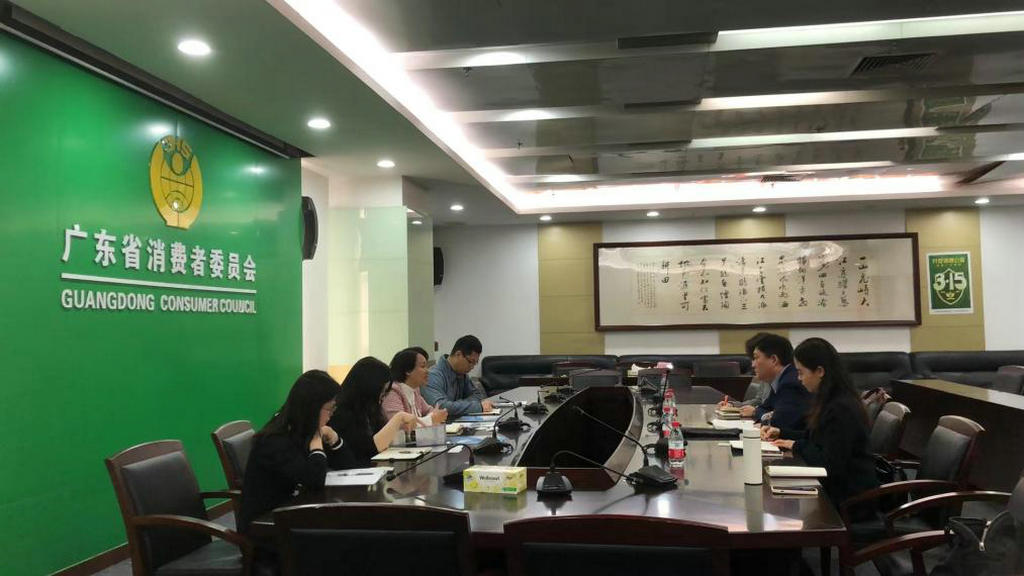 我会携同会员企业洲际酒店集团拜访广东省消费者委员会.jpg