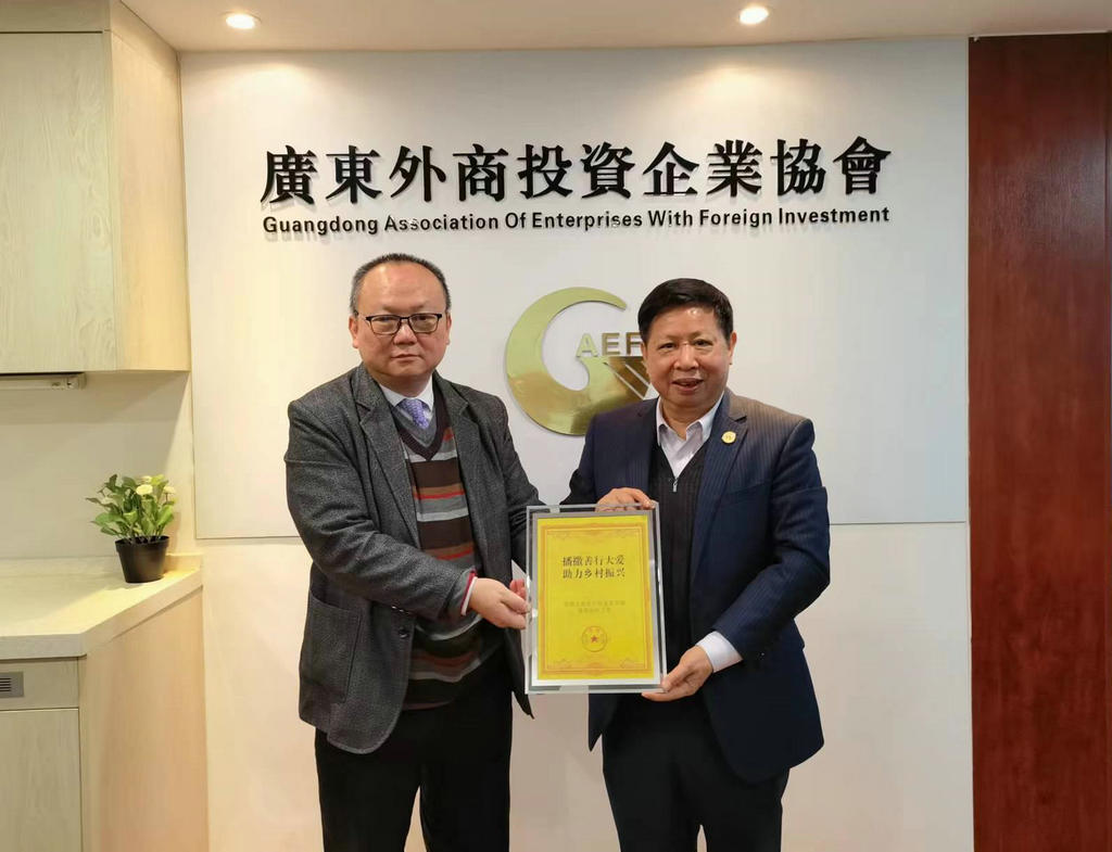 我会陈越华会长会见江门外商投资企业协会一行来访2023 (2).jpg