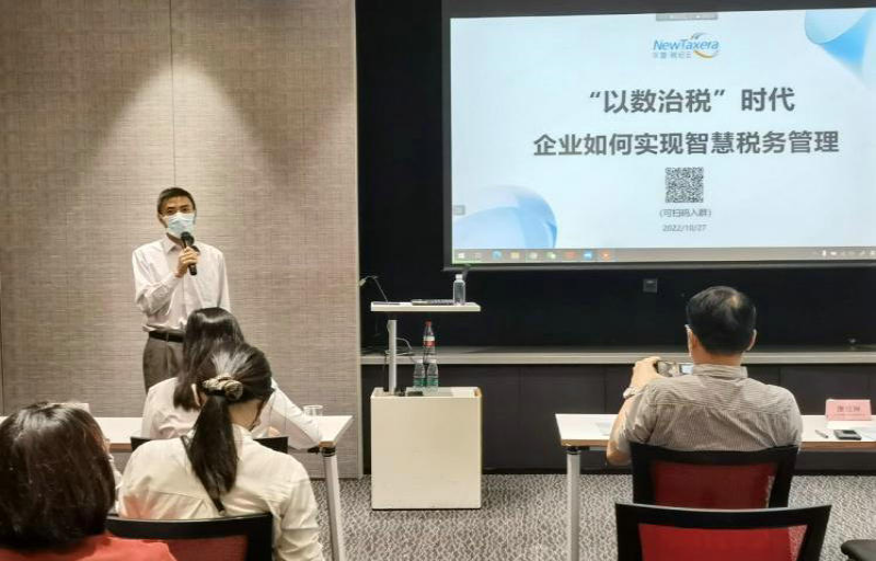 2022我会成功举办“以数治税”时代，企业如何实现智慧税务管理交流会.jpg