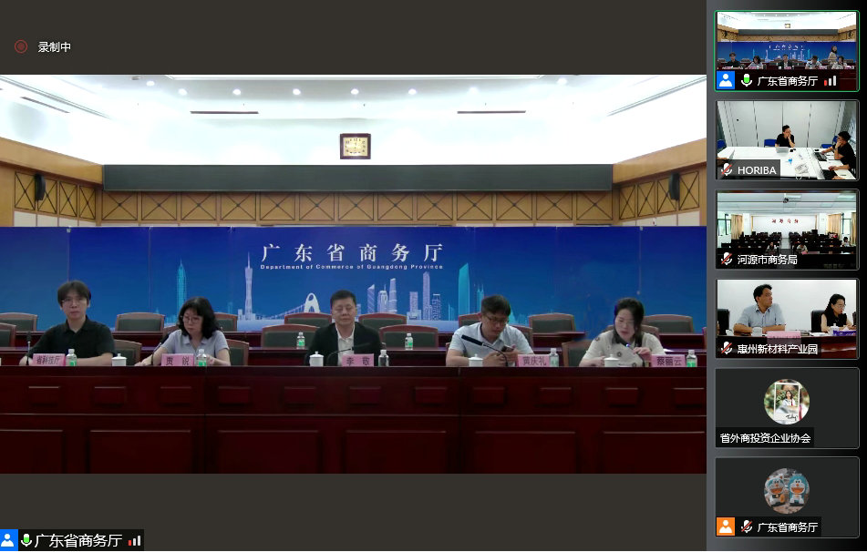 我会组织会员企业参加广东省新材料产业云招商会.jpg