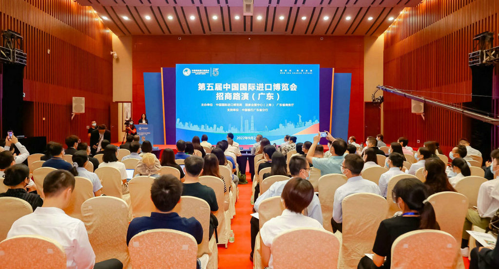 我会组织会员企业线上参加第五届中国国际进口博览会招商路演.jpg