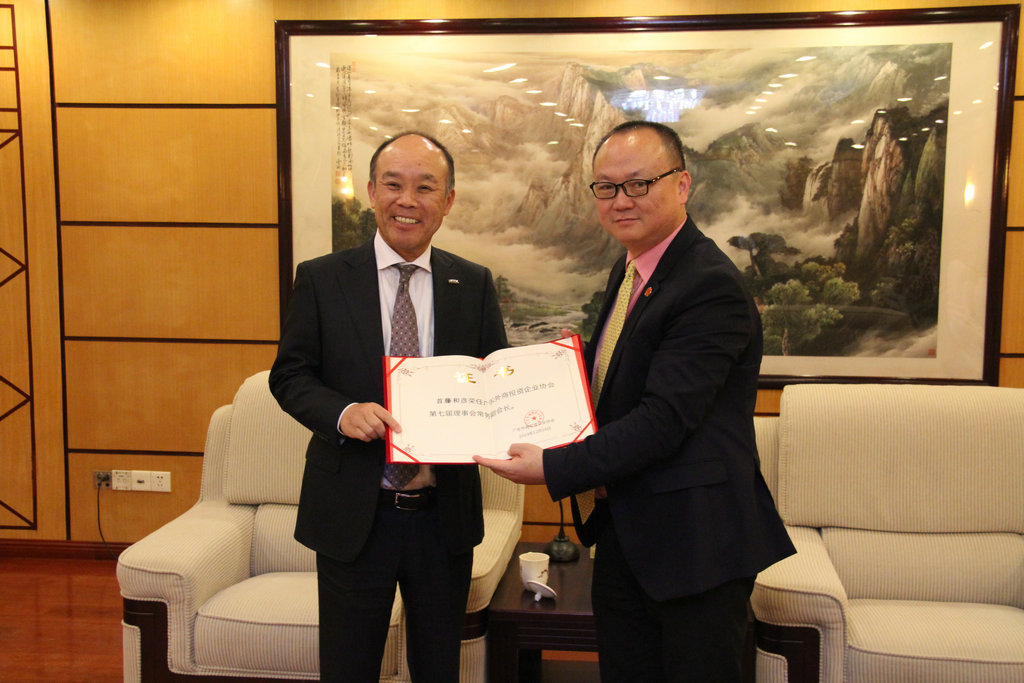 陈越华会长会见东丽（中国）投资有限公司董事长首藤和彦一行 (1).JPG