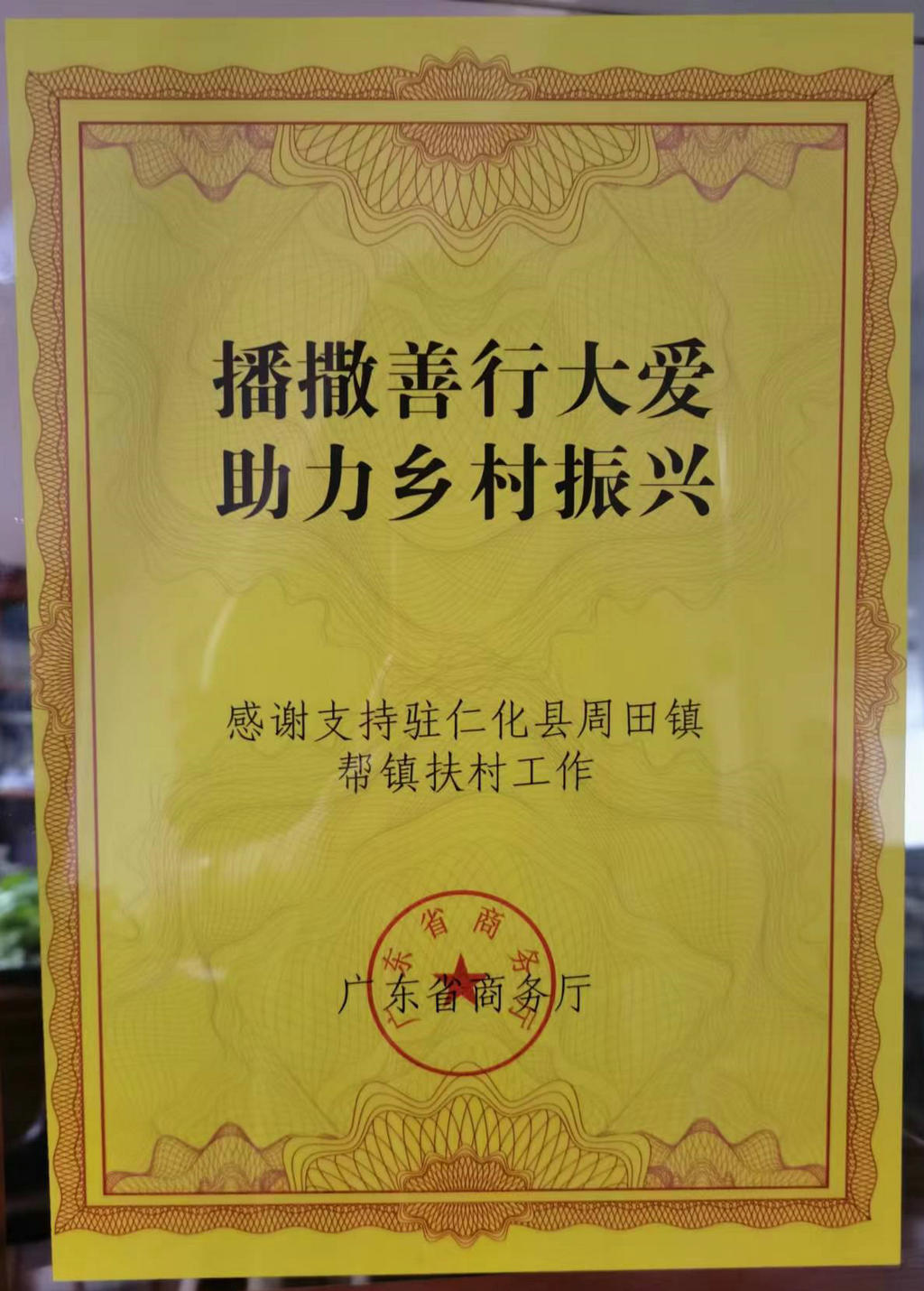 我会陈越华会长出席周田电商小镇运营启动仪式 (4).jpg