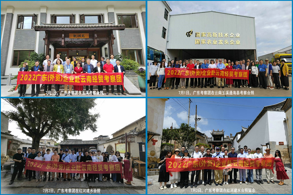 云南考察2.jpg