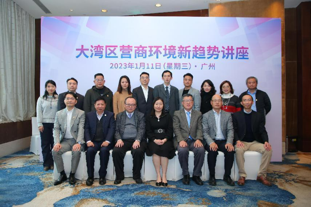 2023我会协办的大湾区营商环境新趋势讲座成功举办 (3).jpg