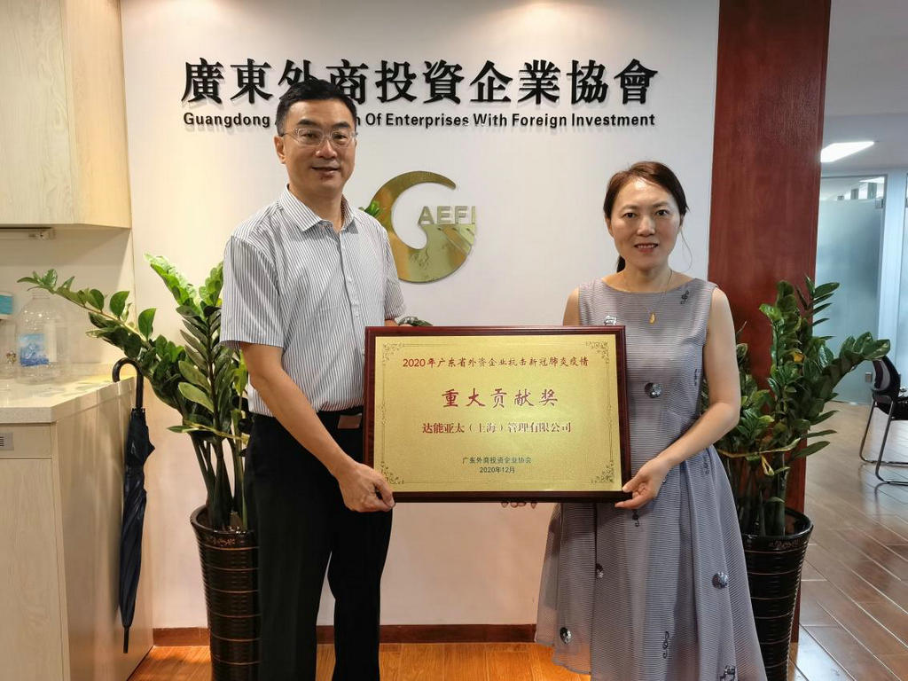 达能亚太（上海）管理有限公司到省协会秘书处交流座谈 (2).jpg