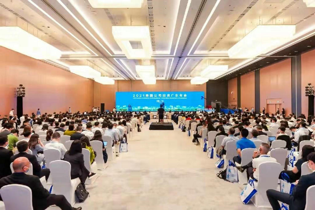 陈会长主持首届跨国公司投资广东年会.jpg