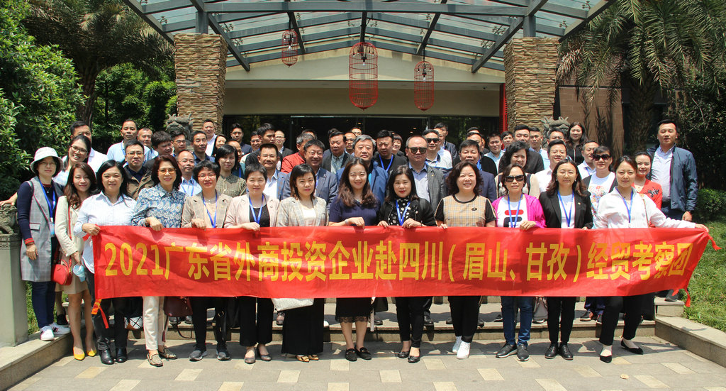 我会组织广东外商投资企业赴四川经贸考察交流 (10).JPG