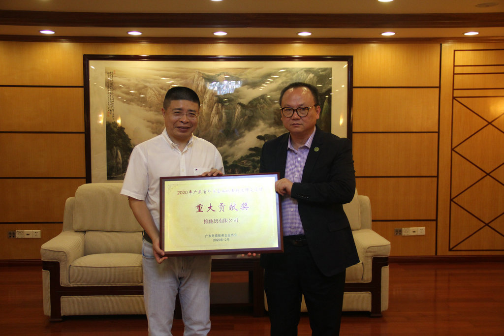 陈越华会长会见维他奶有限公司总裁钟廷毅一行2.jpg