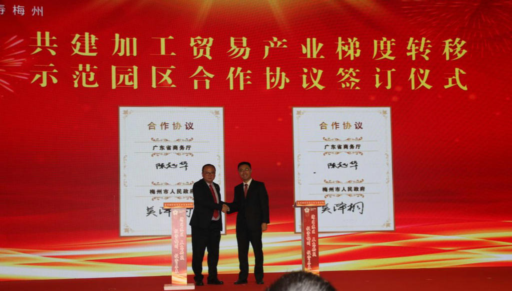 梅州综合保税区招商推介会在广州举行1 (2).jpg
