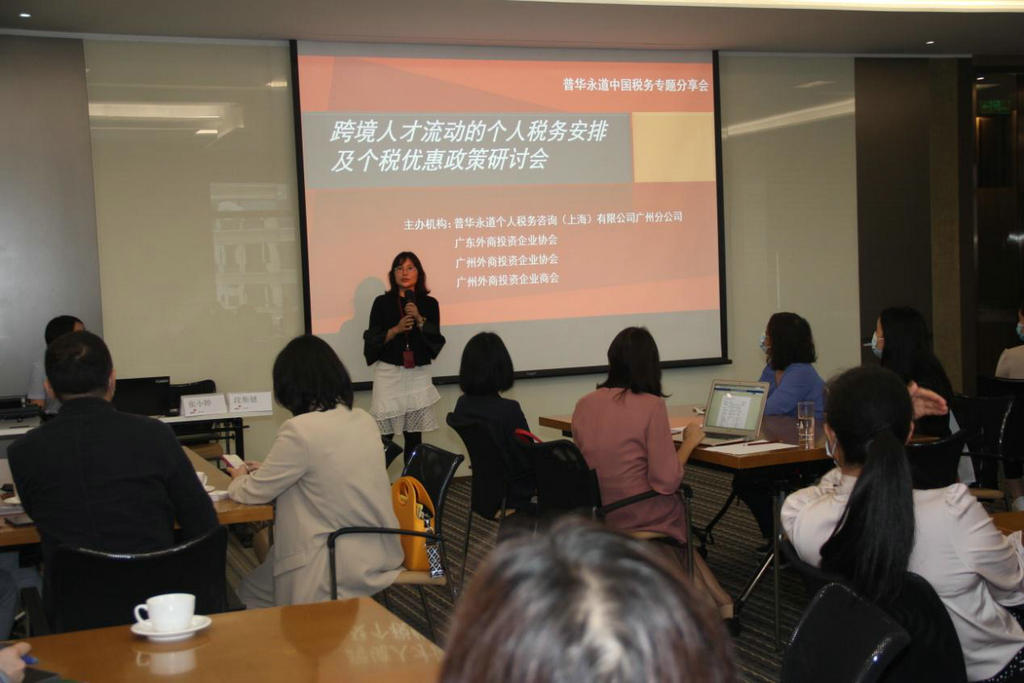 我会成功举办跨境人才流动的个人税务安排及个税优惠政策研讨会.jpg
