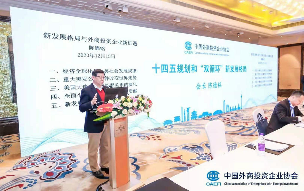 中协五届七次理事会暨2020营商环境圆桌会在京召开 (3).jpg