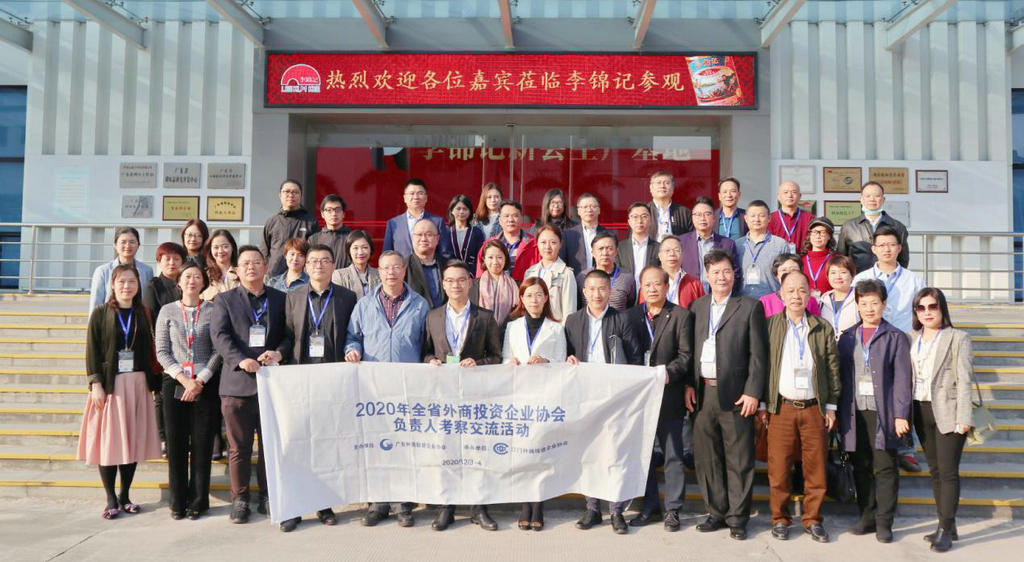 我会成功举办2020年全省协会负责人考察交流活动 (1).jpg
