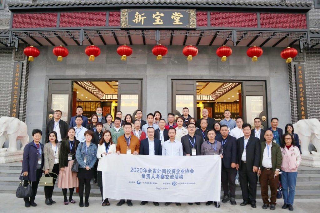 我会成功举办2020年全省协会负责人考察交流活动 (3).jpg