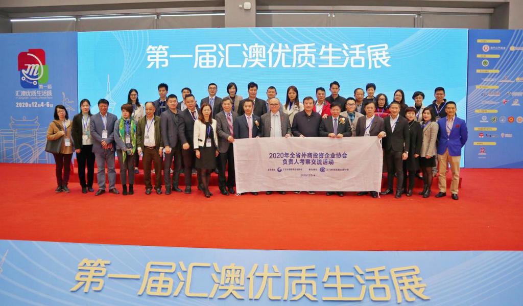 我会成功举办2020年全省协会负责人考察交流活动 (6).jpg