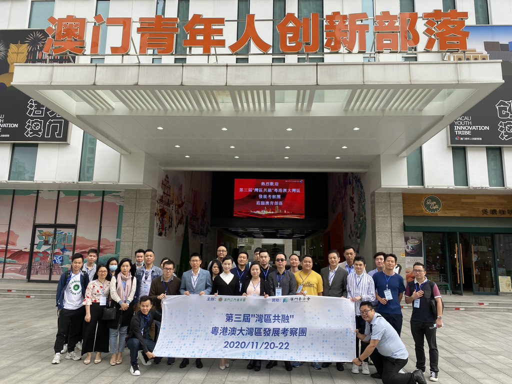 第三届“湾区共融”粤港澳大湾区发展考察团到广州参观考察 (1).jpg